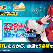 EXNOA、『要塞少女』で『にじさんじ』とのコラボCPを16日より開催!