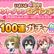 KADOKAWA、『ゆゆゆい』で4周年記念キャンペーンを開催! 4周年記念生放送を6月5日に実施決定