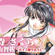 セガゲームス、『チェインクロニクル 〜絆の新大陸〜』で『サクラ大戦』とのコラボレーションイベントで登場するキャラクターを公開