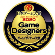 CESA、『ゲームデザイナーズ大賞2020』の審査員10名を発表…ヨコオ タロウ氏が新たに参加