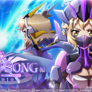 ブシロードとポケラボ、『戦姫絶唱シンフォギアXD UNLIMITED』で新オープニングムービー&新プロジェクト「LOST SONG編」を配信開始!