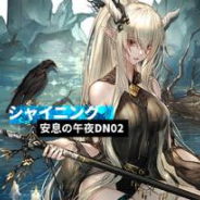 Yostar、『アークナイツ』でコーデシリーズ「CoralCoast」を20日に入荷! 3つのインテリアテーマも復刻