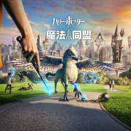 ソフトバンク、『ハリー・ポッター:魔法同盟』の公式パートナーに ソフトバンクショップが「宿屋」や「砦」として登場!