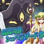 ネクソン、『マギ Dungeon & Magic』でアップデートを実施… 新シナリオ「マグノシュタット 後編」追加や豪華報酬がもらえるキャンペーンを開催