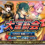 DMMゲームズ、『魔法図書館キュラレ』で新シーズン「大運動会」のストーリー後編を解放