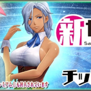 セガ、『ファンタシースターオンライン2 es』にてesスクラッチ「新サクラ大戦・チップコラボ2」を配信開始
