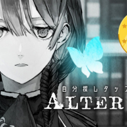 カラメルカラム、『ALTER EGO』がGoogle Play ベスト オブ 2019 インディー部門を受賞!