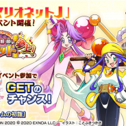 EXNOA、『ファンタジア・リビルド』で「セイバーマリオネットJ」参戦! ガチャでライム、チェリー、ブラッドベリーをピックアップ
