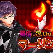スクエニ、『協力クイズ RPG マギメモ』で新降臨イベント「魔焔に包まれし賢者」開始…「SR マーリン」が手に入るチャンス