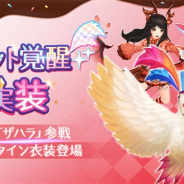 ネットマーブル、『セブンナイツ』が4周年記念イベント第2弾に「ペット覚醒システム」を実装 新キャラ「ザハラ」参戦やバレンタイン衣装の追加も