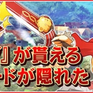 アンビション『プリンセスラッシュR』で500プリダが貰えるシリアルコードが隠されたプロモーションビデオ公開!