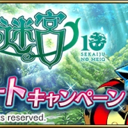 gumi、『誰ガ為のアルケミスト』で開催中の「世界樹10周年記念コラボ」に新たなEXステージを追加 高難度クエスト「己が限界に挑みし者」も開催