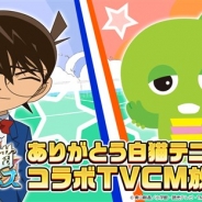 コロプラ、『白猫テニス』の新テレビCM第1弾を8月1日より放映開始! ガチャピンとコナンが登場! 女優の桜井日奈子さんはテニスに挑戦