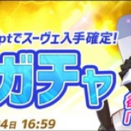 ベクター、『侵攻のオトメギアス』で新オトメギア「スーヴェ」が出現する「アサルトガチャ」を販売開始 シャナ教官の昇級ロード!!&探索イベントを開催