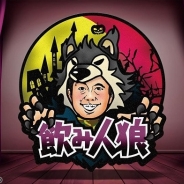 SHOWROOM、ホリエモンこと堀江貴文さんによる「飲み人狼」を本日19時よりVR生配信…最高級和牛をかけた白熱した戦いが展開