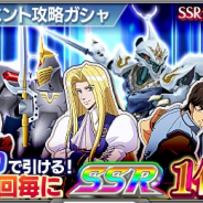 バンナム、『スーパーロボット大戦X-Ω』でイベント「目覚め」を開催 ガシャでは「サーバイン」や「エスカフローネ」登場!!