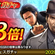 セガ、『龍が如く ONLINE』で「レジェンドフェスガチャ」開催! 「堂島 大吾」「澤村 遥」「秋山 駿」が登場