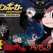 【Google Playランキング(4/30)】手塚プロとコラボの『ドラゴンポーカー』が22位に急浮上 『オルタンシア・サーガ』は34位とトップ30入り間近