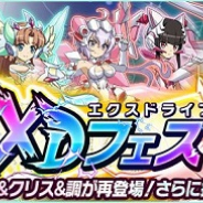 ブシロードとポケラボ、『戦姫絶唱シンフォギアXD』で「エクスドライブフェス」開始…限定解除ギアの「クリス」「調」「セレナ」の提供割合がUP中!