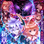 コロプラ、『白猫テニス』でメインストーリー第2部4章を公開 「シルヴィア」が「新章激動キャラガチャ」に新登場!!