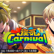 ブシロードとDeNA、『アルゴナビス from BanG Dream! AAside』でイベント「漢気Carnival」やイベントスカウトを4月10日15時より開催