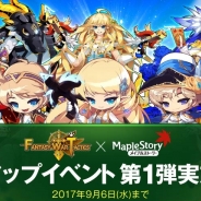 ネクソン、『ファンタジーウォータクティクスR』で『メイプルストーリー』とタイアップ! 「ファントム」「エヴァン」が登場
