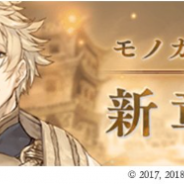【Google Playランキング(9/18)】新キャラ「アラジン/ソーサラー」登場の『SINoALICE』が好調 『グラブル』はグランデフェス開催で92ランクアップ