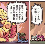 FGO PROJECT、WEBマンガ「ますますマンガで分かる!Fate/Grand Order」の第169話「第1回戦 」を公開!