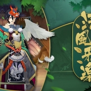 NetEase Games、『陰陽師』で人気式神「大天狗」「夜叉」「吸血姫」の新スキンが登場 「大天狗」の出現確率が2.5倍アップ!