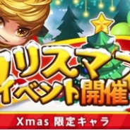 APPFAME Games、『ブレイブダイアリー』で12月17日よりクリスマス限定イベントを実施