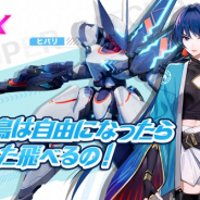 ネットイース、『機動都市X』で新キャラ「伊織」登場!! システムやスキンなどを含んだバージョンアップも予定