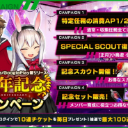EXNOA、『凍京NECRO』でアプリ版リリース1周年記念キャンペーンを開催! 新イベント「レオリビングデッド討伐戦」も