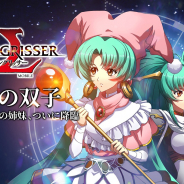 ZLONGAME、『ラングリッサー モバイル』が300万DLを突破! 本日より双子の人気キャラ「シェルファニール」「アンジェリナ」登場&新ストーリー追加