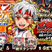 カヤック、『ぼくらの甲子園!ポケット』でイベント「ドスンバッティング~脂肪を燃やせ!最強格闘家vsドスン軍団~」を開催!