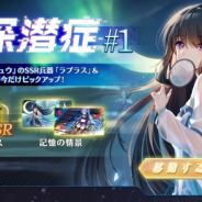 DMM GAMES、『Witch’s Weapon -魔女兵器- 』で魔女バイジュウのピックアップを2種類開催