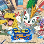 バンナム、『デジモンリアライズ』が配信開始から1週間で100万DLを突破! 100万DL突破を記念した特別ログインボーナスを準備中