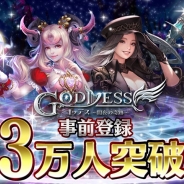 崑崙日本、17年春配信予定の新作『Goddess~闇夜の奇跡~』の事前登録者が3万人を突破! 公式Twitterフォロワーキャンペーンを開催