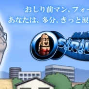 イルカアップス、『おしり前マン~OSIRIUS~』で新システムやエンディングムービーの追加を含む大型アップデートを実施