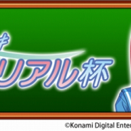 KONAMI、『麻雀格闘倶楽部Sp』にて「ときめきメモリアルコラボ」イベントを開催! 藤崎詩織や片桐彩子がゲーム内に登場