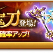 マーベラス、『剣と魔法のログレス いにしえの女神』で新武器「アヴァロンの宝刀」追加やハロウィンイベントを開催…App Storeランキングは18位に浮上