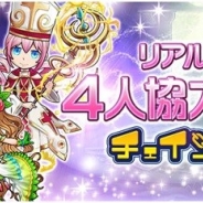 GMOゲームセンター、『チェインヒーローズ』の事前登録者数が7万人を突破 「リア友クエスト」の情報を初公開 非公式テーマソングも近日公開へ