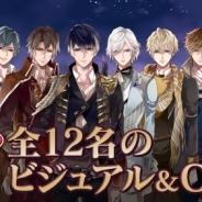 サイバード、最新作『イケメンヴァンパイア◆偉人たちと恋の誘惑』の全キャラクターのCVとキャラクタービジュアルを公式サイトにて公開!