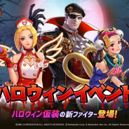 Netmarble、『KOF ALLSTAR』でハロウィンをテーマにしたピックアップガチャやイベントを開催!