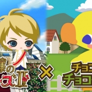 スマイルラボ、『チョコボ農園』で『王子様のプロポーズII』との相互コラボ開始 期間中ならではのアイテムも