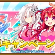 アカツキ、 『シンデレライレブン』がアメージングの『ビーナスイレブンびびっど!』とのコラボキャンペーンを開催!
