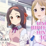 オルトプラス、『結城友奈は勇者である 花結いのきらめき』で上里ひなた誕生日を記念して神樹の恵み×250個をプレゼント…配布は10月4日のみ!