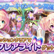 DMM GAMES、『あいりすミスティリア!』にて新イベント「満員御礼、花の学園祭! 学園に香る花言葉」を開催!