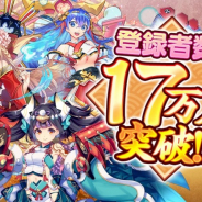 EXNOA、『まほろば妖女奇譚』の事前登録者数が17万人到達! 報酬を緊急追加!