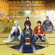 『刀剣乱舞-ONLINE-』5周年を記念して展示イベント「刀剣乱舞-本丸博-2020」が開催決定! ゲーム内でチケット先行抽選を実施中!