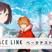 gloops、『LAPLACE LINK -ラプラスリンク-』で公式設定資料集が手に入るTwitterキャンペーンを開催